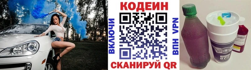 закладка  MEGA как зайти  Кодеин напиток Lean (лин)  Балашиха 