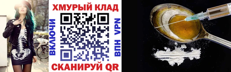 ГЕРОИН Heroin Балашиха