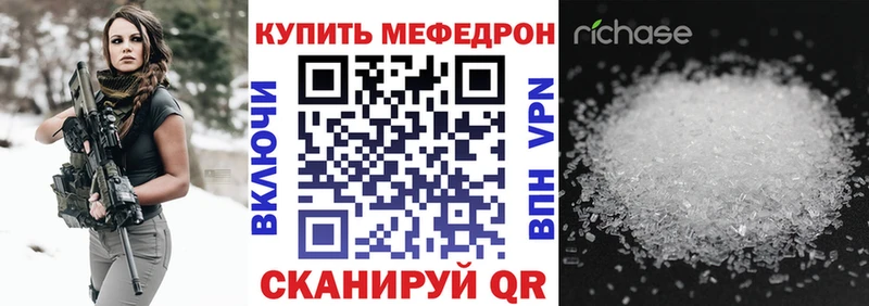 МЕФ мяу мяу  это официальный сайт  Балашиха 