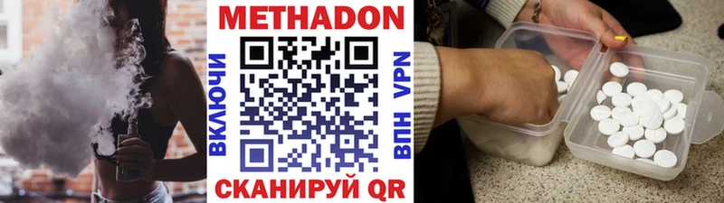 МЕТАДОН methadone  купить   Балашиха 